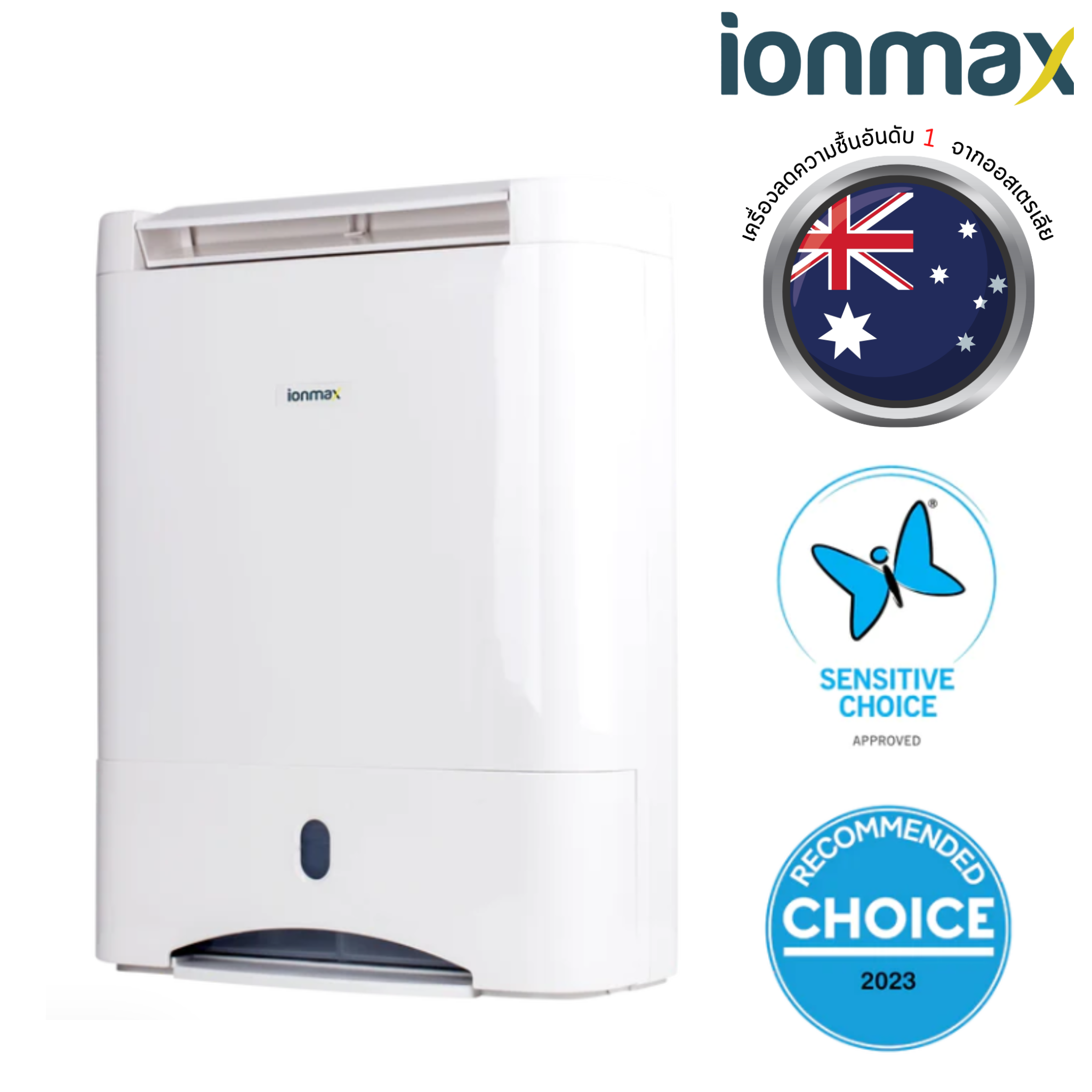 เครื่องลดความชื้น Ionmax รุ่น ION632 ดูดความชื้น 50 ตร.ม.