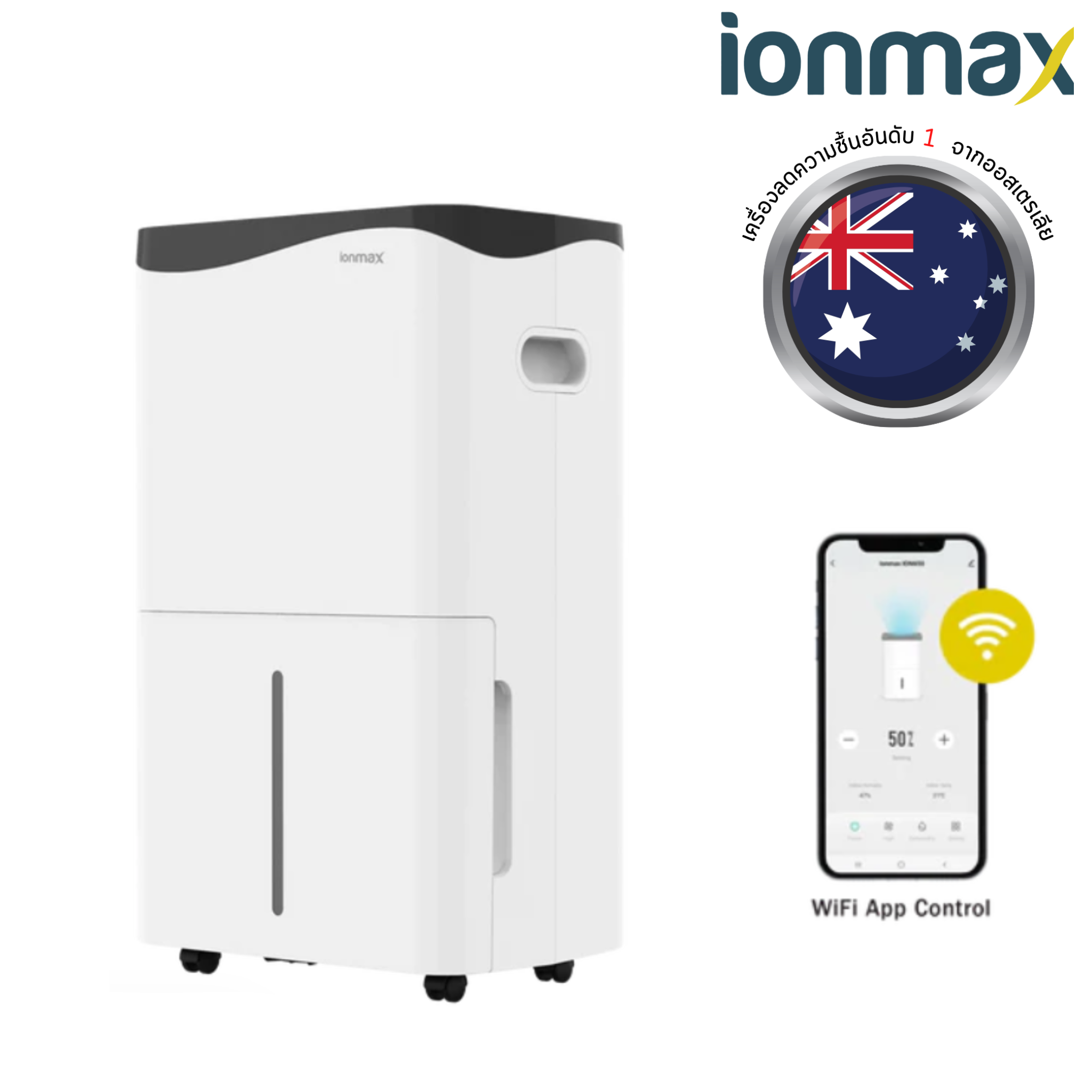 เครื่องลดความชื้น Ionmax รุ่น ION650 Rhine