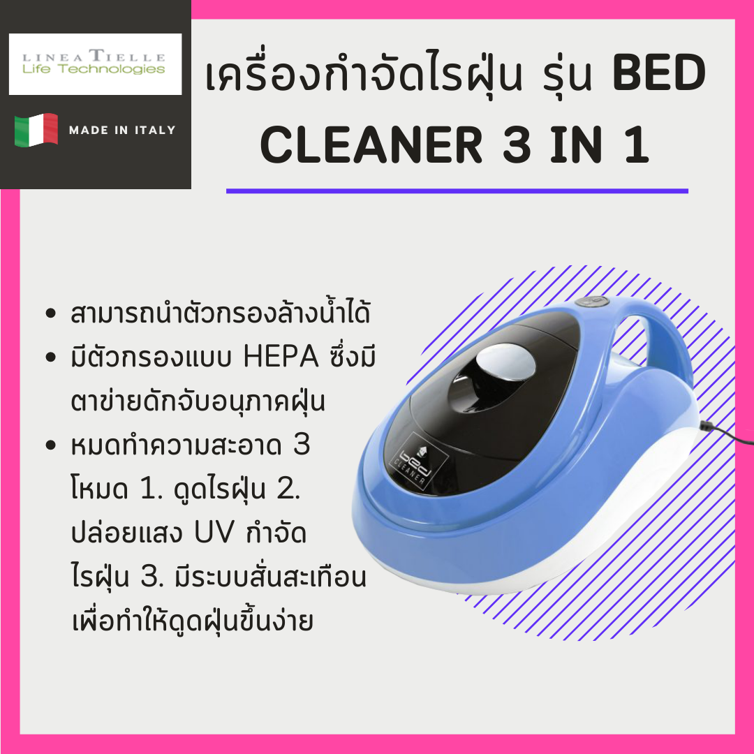 เครื่องกำจัดไรฝุ่น Linea รุ่น Bed Cleaner 3 in 1