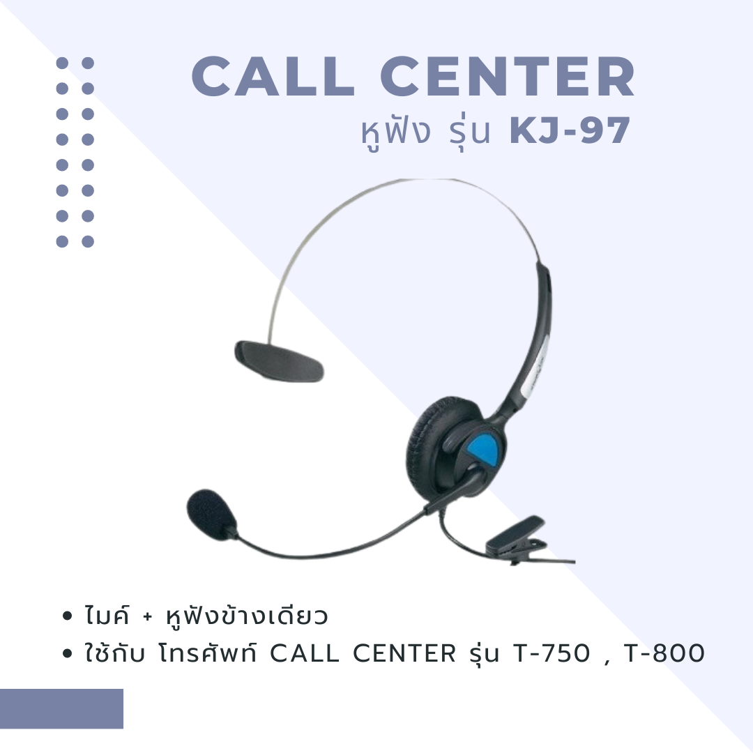 หูฟัง Callcenter รุ่น KJ-97 (ไมค์ + หูฟังข้างเดียว)