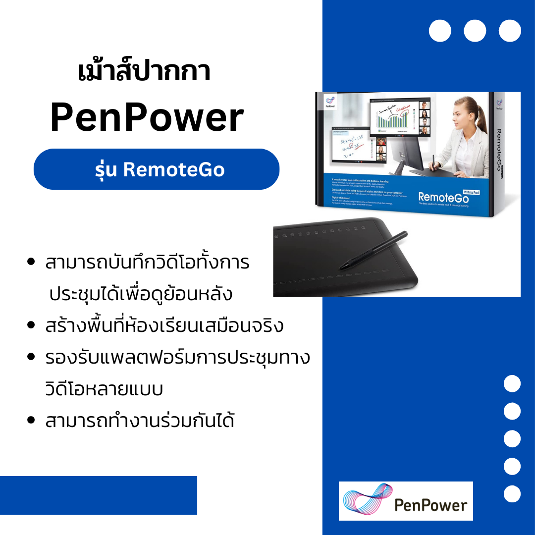 เมาส์ปากกา PenPower รุ่น RemoteGo (Win/Mac)